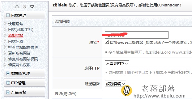 提升网站速度