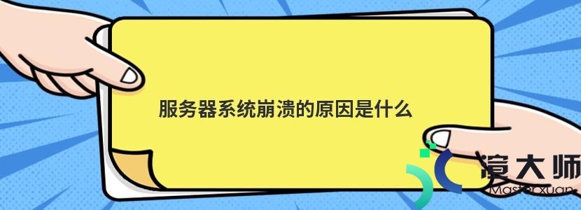 最小化停机时间和数据丢失