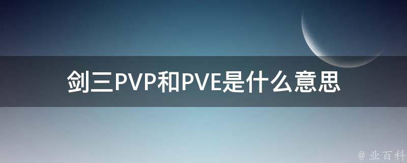 TBC怀旧服服务器派系之争