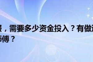 计算开设传奇服务器的全面指南：成本、设备和运营考虑因素 (开发一款传奇游戏需要多少钱)