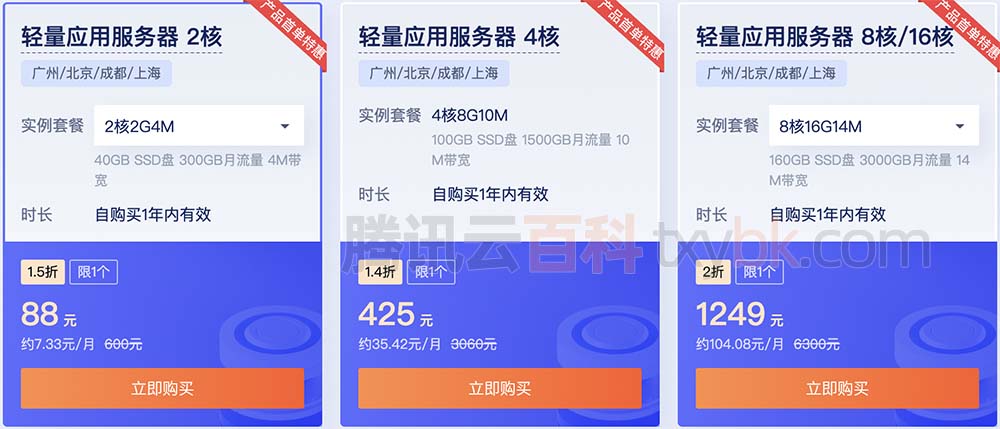 云服务器定价策略