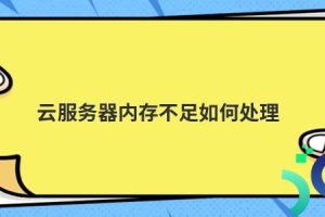 云服务器容错：终极指南，确保业务连续性的关键 (云服务器容错率怎么算)