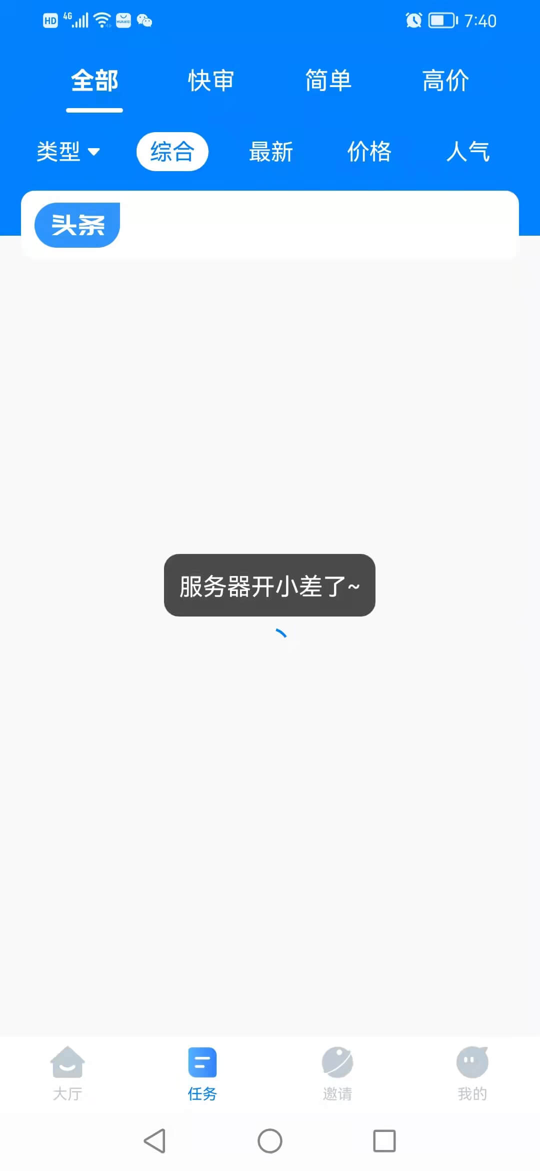 服务器价格陷阱