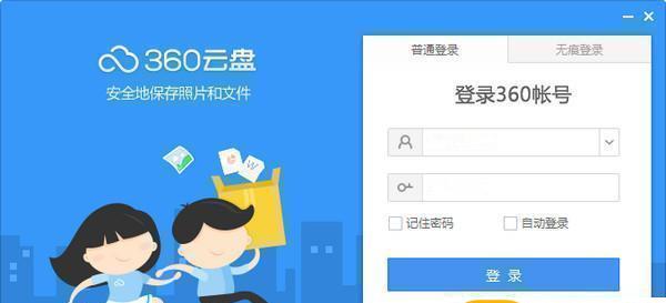 360云盘容量多大呀