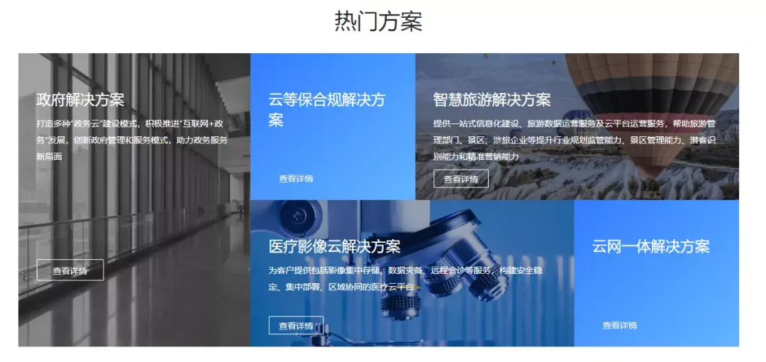 云平台移动端