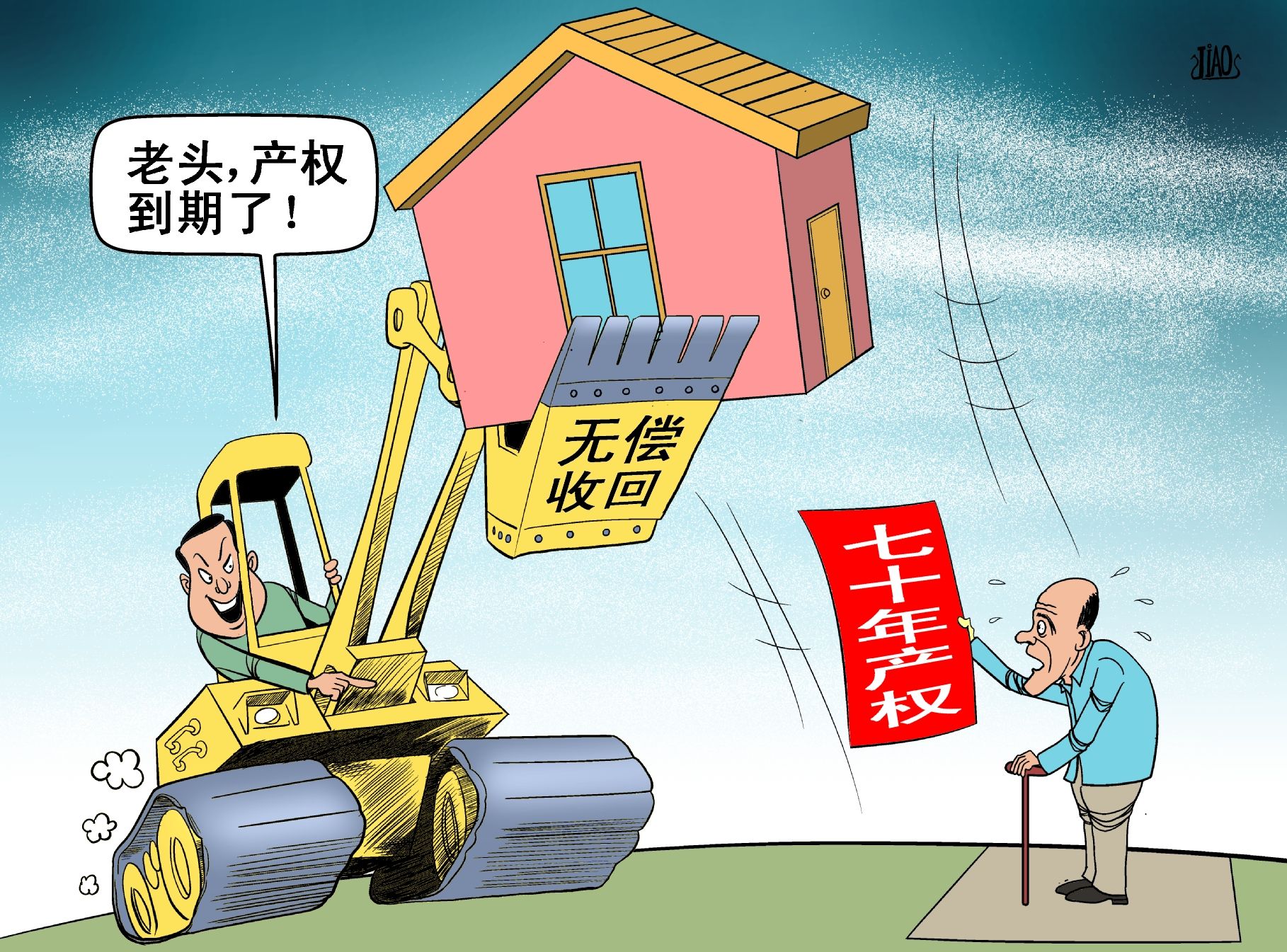 使用年限受哪些因素影响