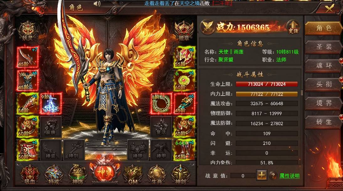 圣魂服务器是否已经关闭