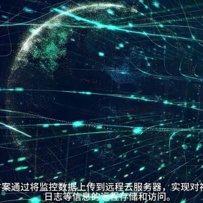 高防云的安全挑战：如何长久保持防御力？