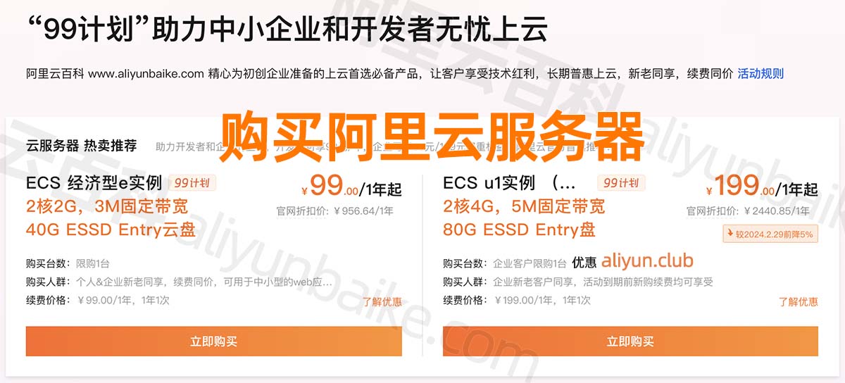 购买云服务器存储芯片时需要注意的价格问题