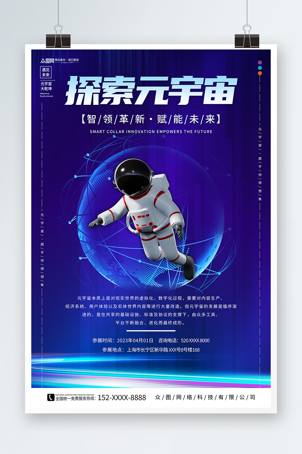 探索元宇宙背后的服务器成本秘密