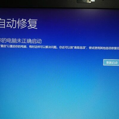 如何修复电脑服务器？修复费用是多少？