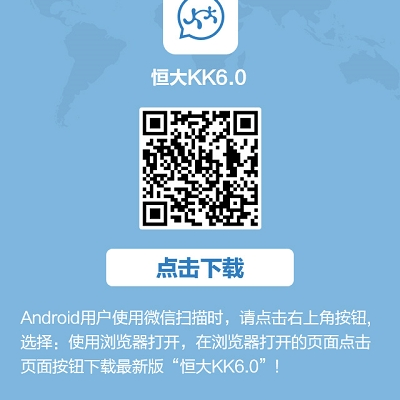 探秘恒大KK端口服务背后的秘密