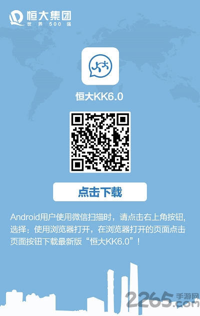 探秘恒大KK端口服务背后的秘密