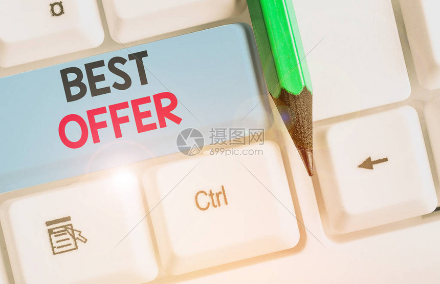 获得最新报价的最佳途径