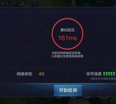 网络延迟与稳定性考量