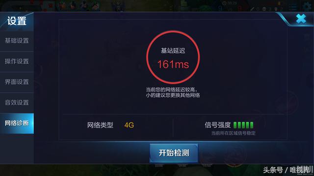 网络延迟与稳定性考量