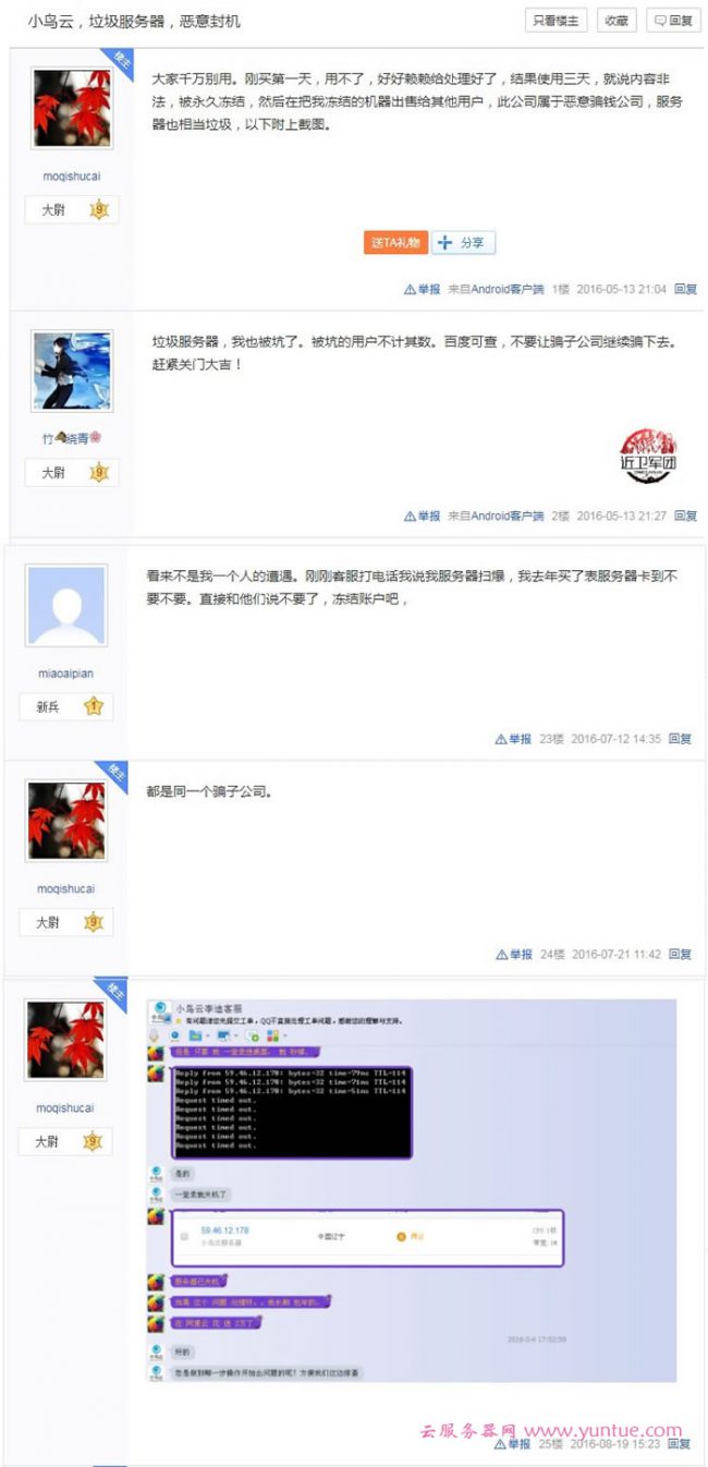 了解小鸟云服务器特性与提供的免费服务器资源