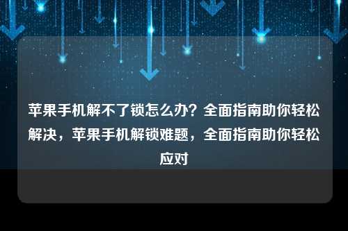 专业指南助你轻松掌握