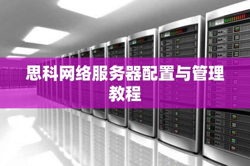 服务器配置与硬盘应用的关系