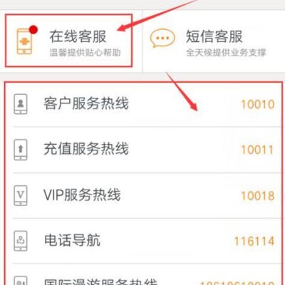 最新电话号码查询与业务办理指南