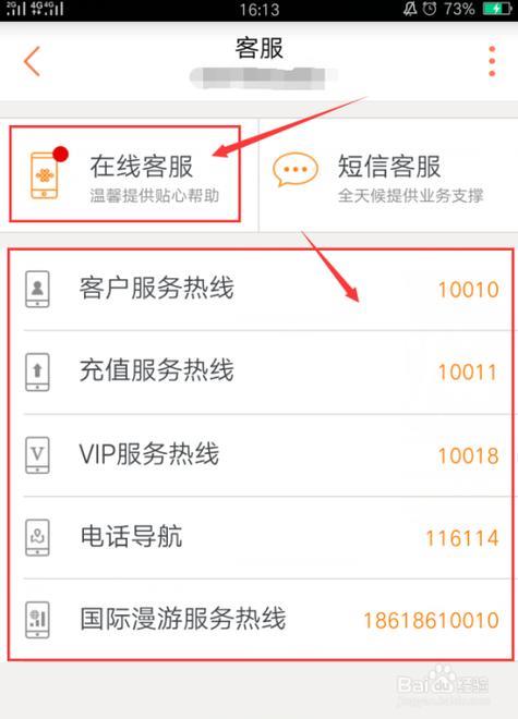 最新电话号码查询与业务办理指南