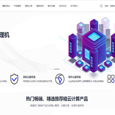 高防云长久防护机制解析：久久久安全守护