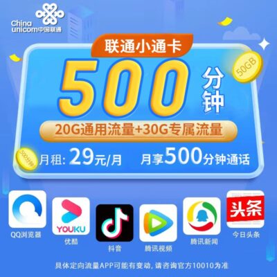 小哥了解联通网络服务架构