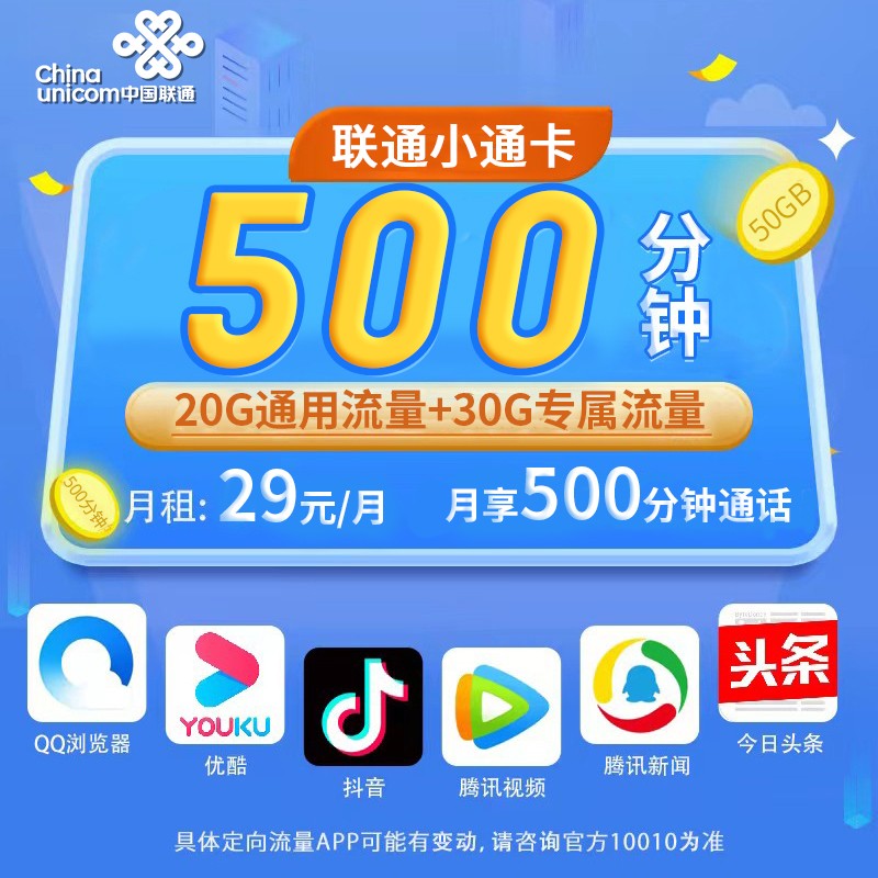 小哥了解联通网络服务架构