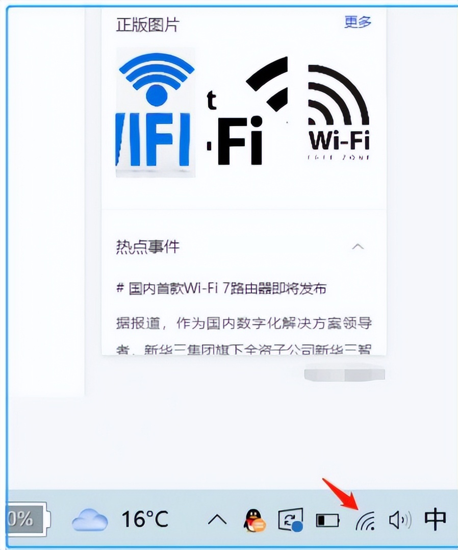 密码是多少