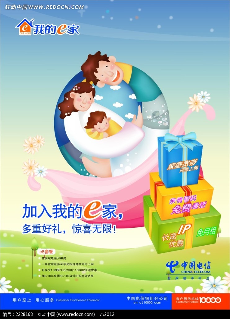 你想知道E家服务器下界之星的价格是多少