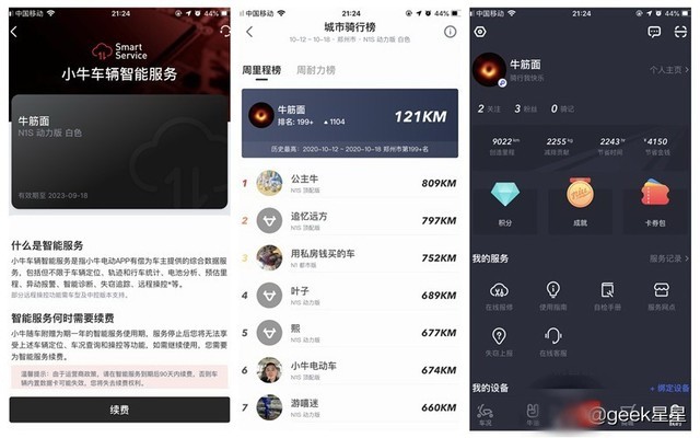 小牛君服务器宣传的实际预算估算