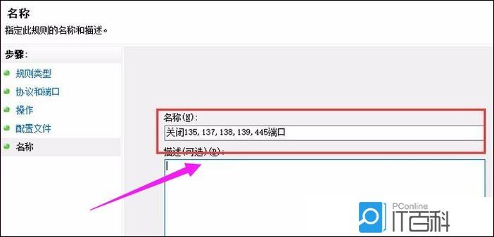 端口号查询及使用方法