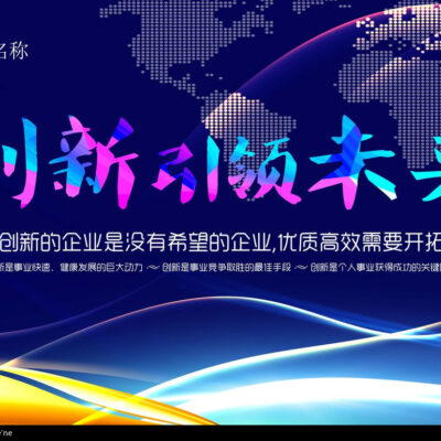 引领行业创新，塑造智慧旅游新格局
