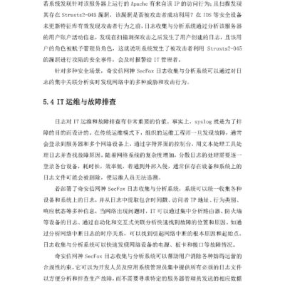 奇安信云安全科技助力数字化转型