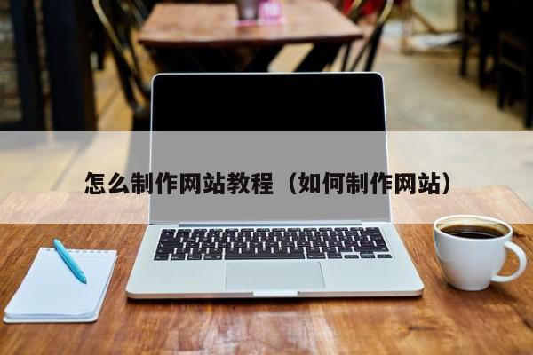 掌握制作技巧