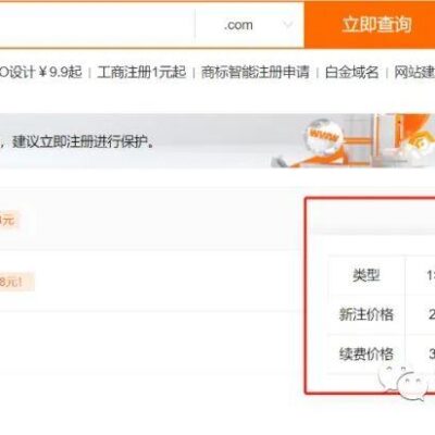 域名查询与筛选