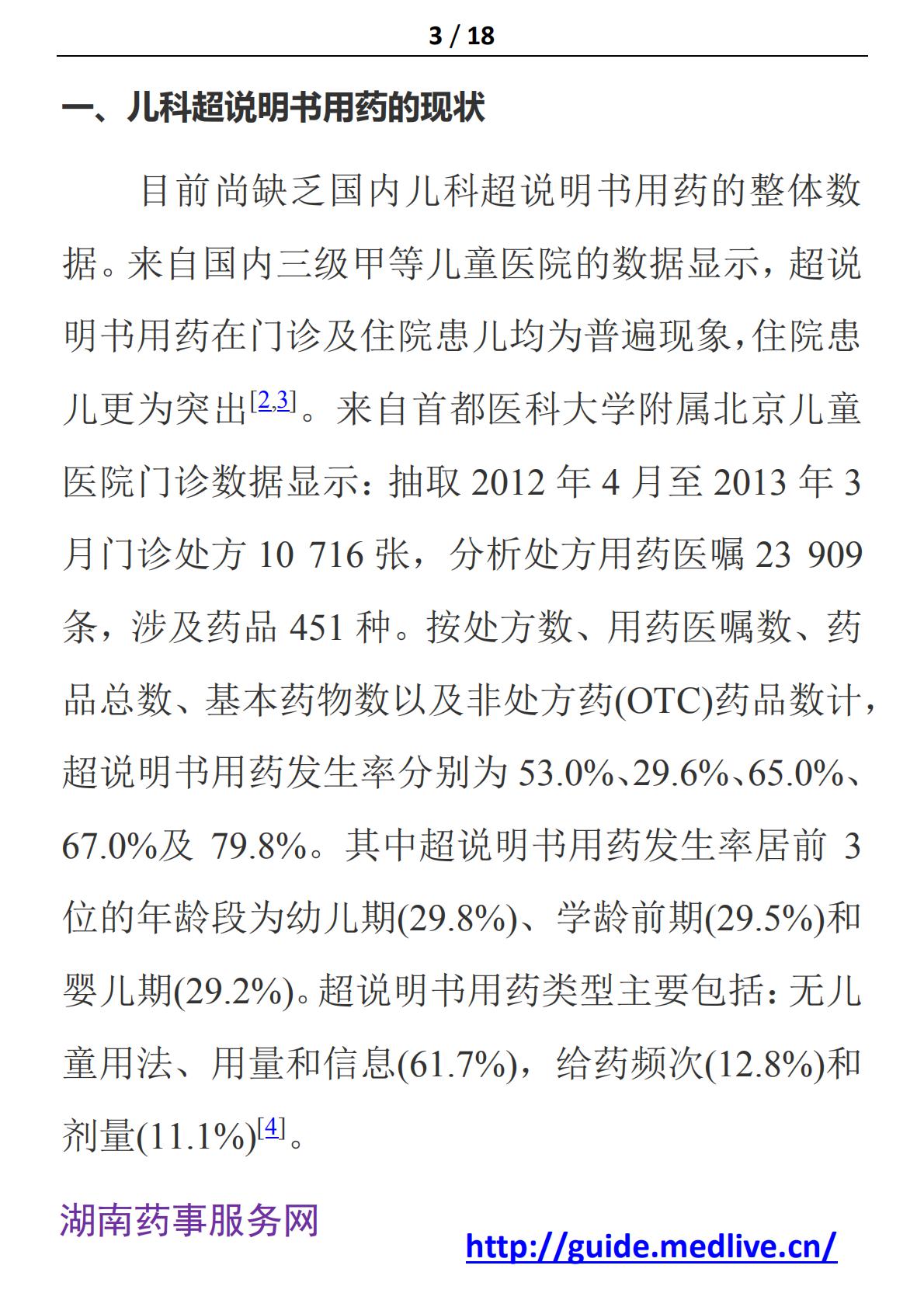 超详细指南与技巧