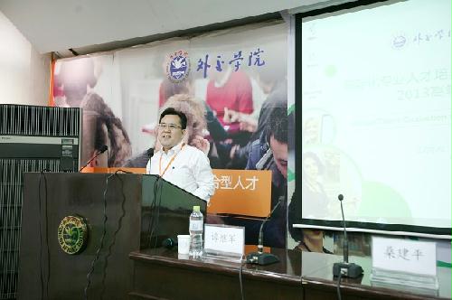 外交学院云动态概览