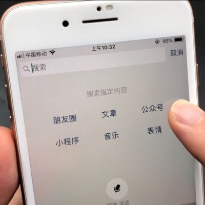 微信使用技巧及功能介绍