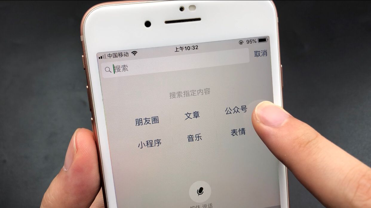微信使用技巧及功能介绍