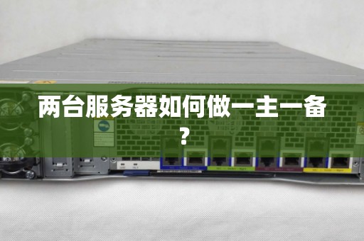 一台服务器到底能容纳多少人在线