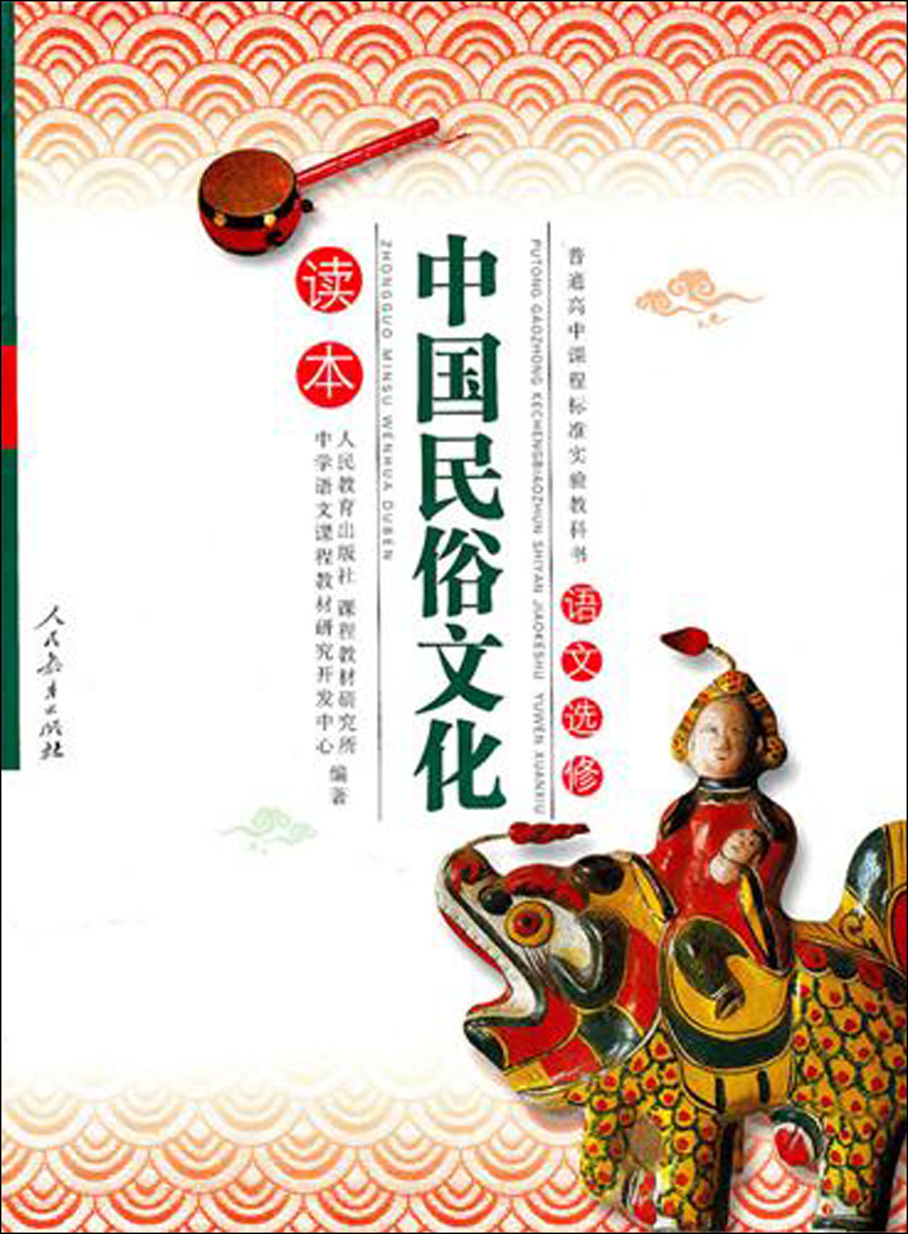 传统与现代结合的文化遗产
