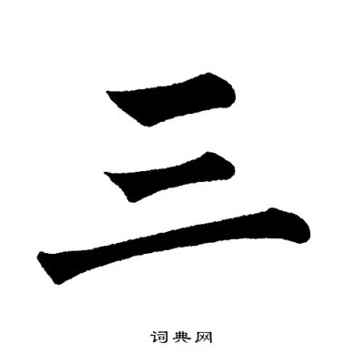 三、星松云服务器的性能与价格成正比 (星松是什么意思,no_ai_sug:false}],slid:103459425536759,queryid:0x1f45e18864ecaf7)