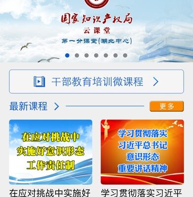 行政学院云助力公务员能力提升与数字化转型