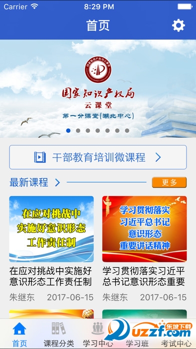行政学院云助力公务员能力提升与数字化转型