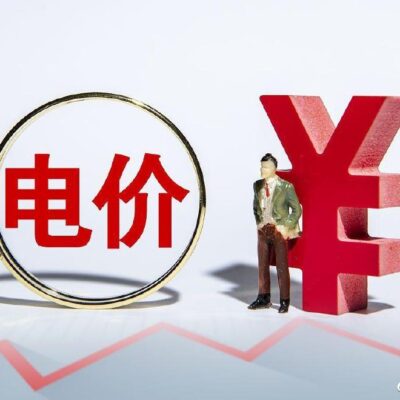 服务器电费计算方式解析