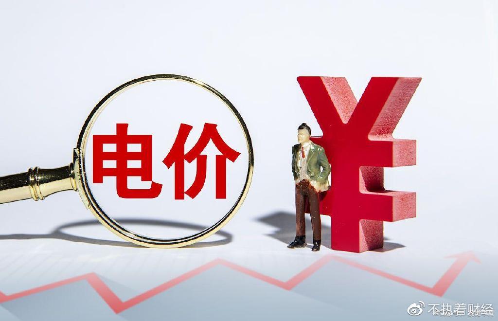 服务器电费计算方式解析
