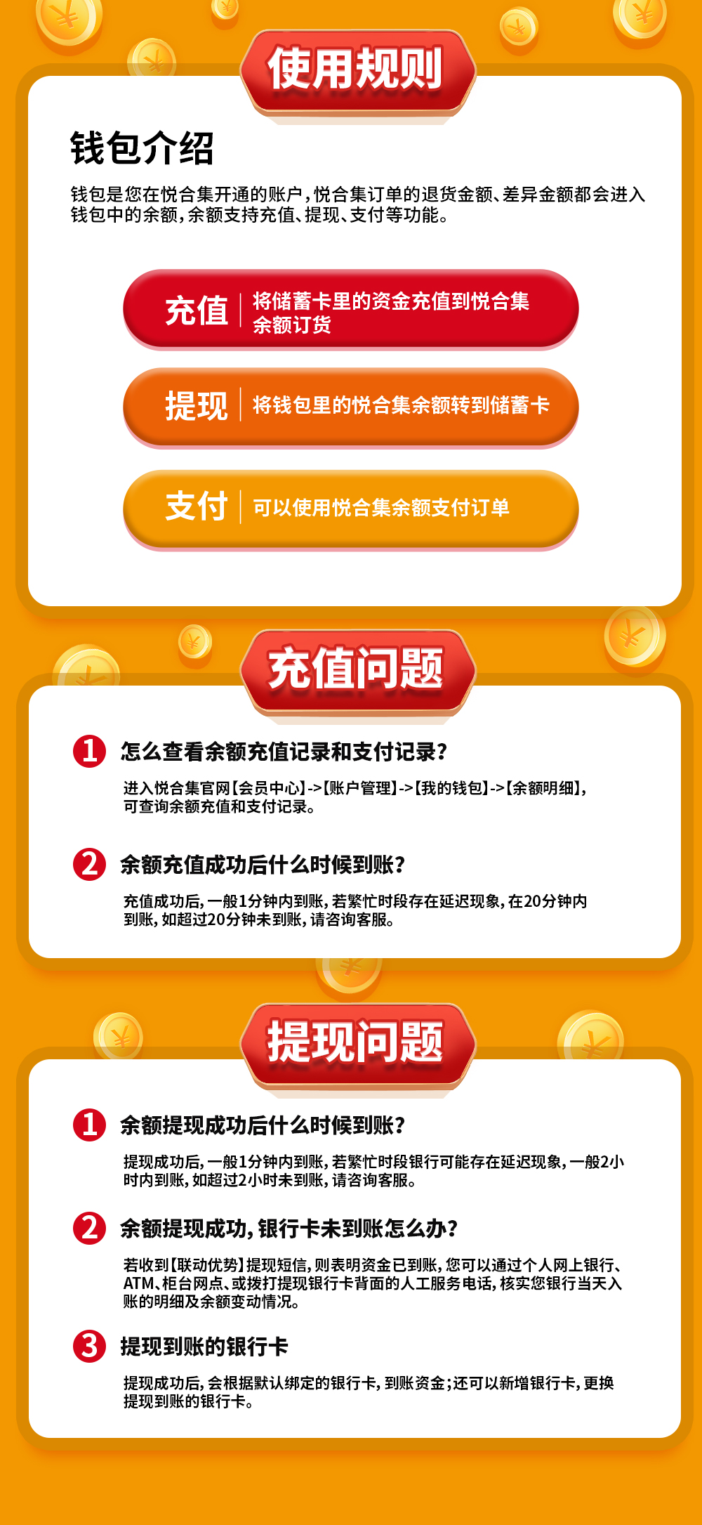 退款注意事项有哪些