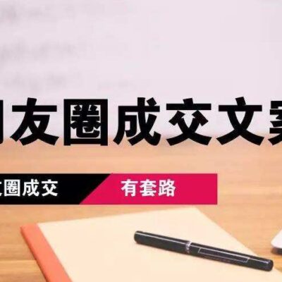 掌握文案精髓：小哥浅出了解文案写作技巧