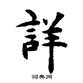 详细解读角色版本差异